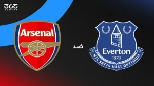 موعد ومواعيد بث مباراة أرسنال وإيفرتون وتشكيلة الفريقين للمواجهة المقبلة